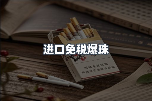 日本香烟系列